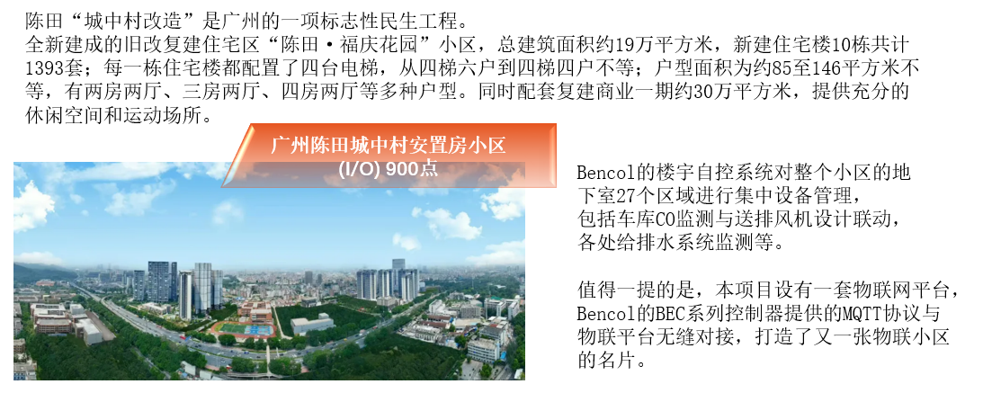 案例-陈田村2.png