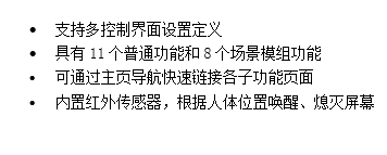 触摸屏详情1.png